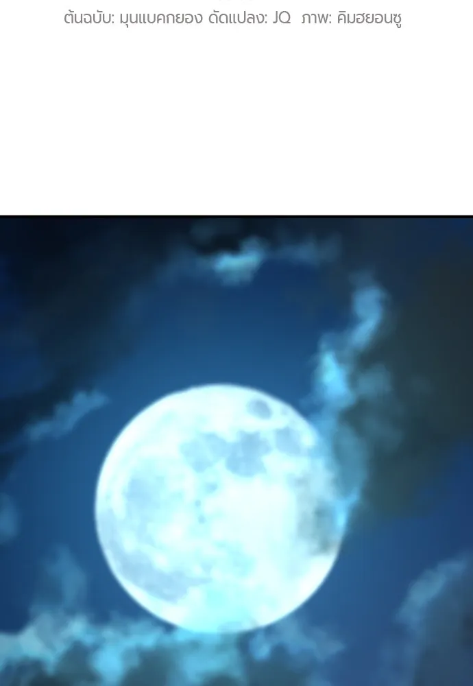 ยอดสถาปนิกผู้พิทักษ์อาณาจักร ตอนที่ 84 รูปที่ 2