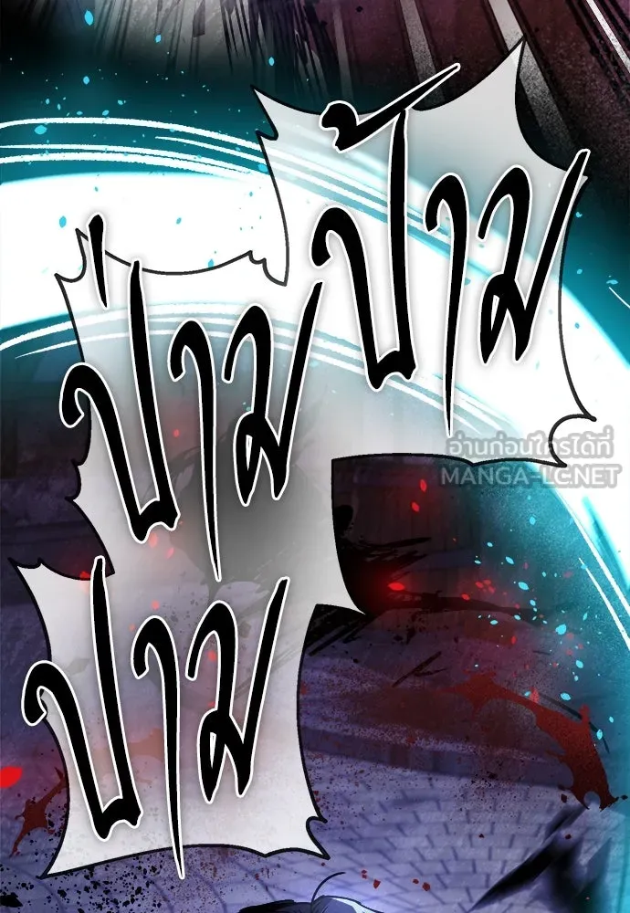 ผู้พิทักษ์เถื่อนแห่งยุคกลาง ตอนที่ 4 รูปที่ 144