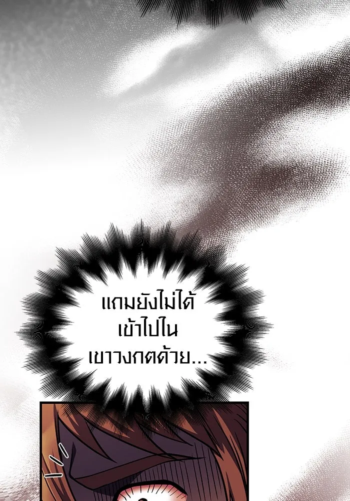 เอาชีวิตรอดในเกมฉบับคนเถื่อน ตอนที่ 54 รอดกลับมา รูปที่ 172