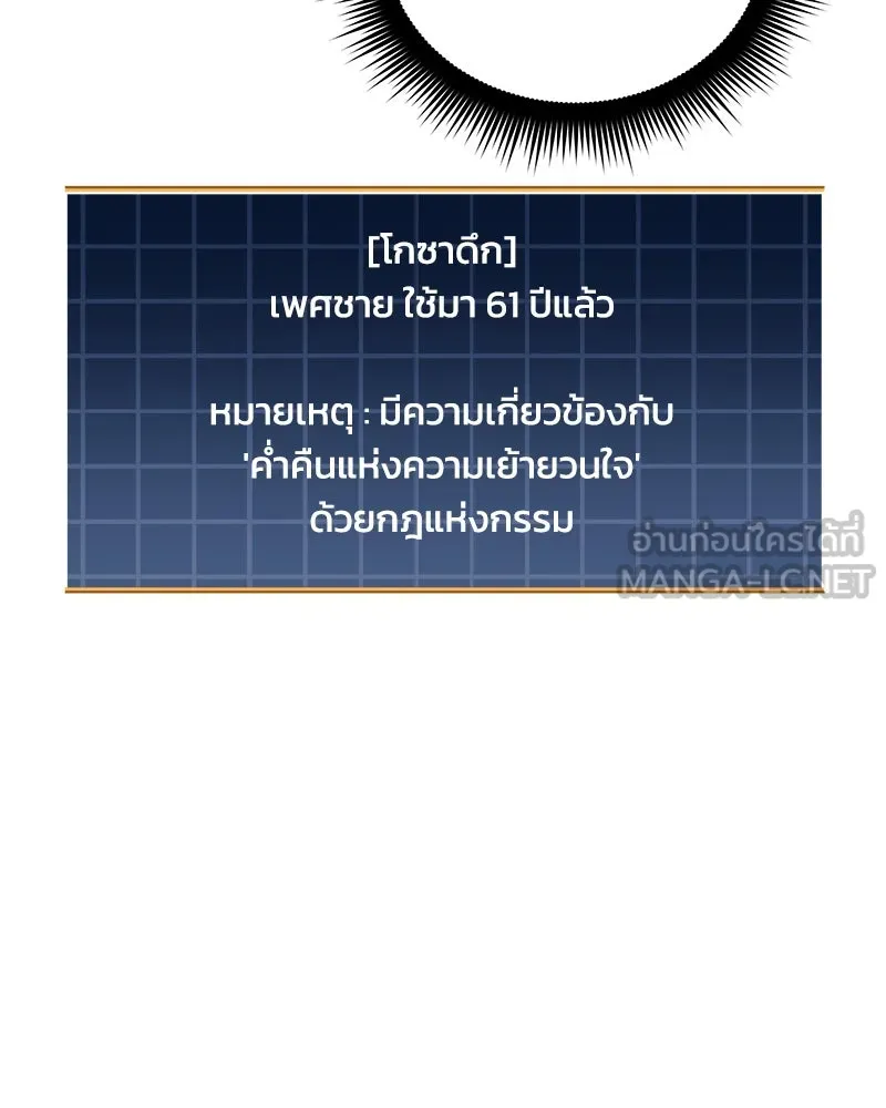 สัปดาห์นี้งดอัปตอนใหม่ ตอนที่ 65 รูปที่ 69