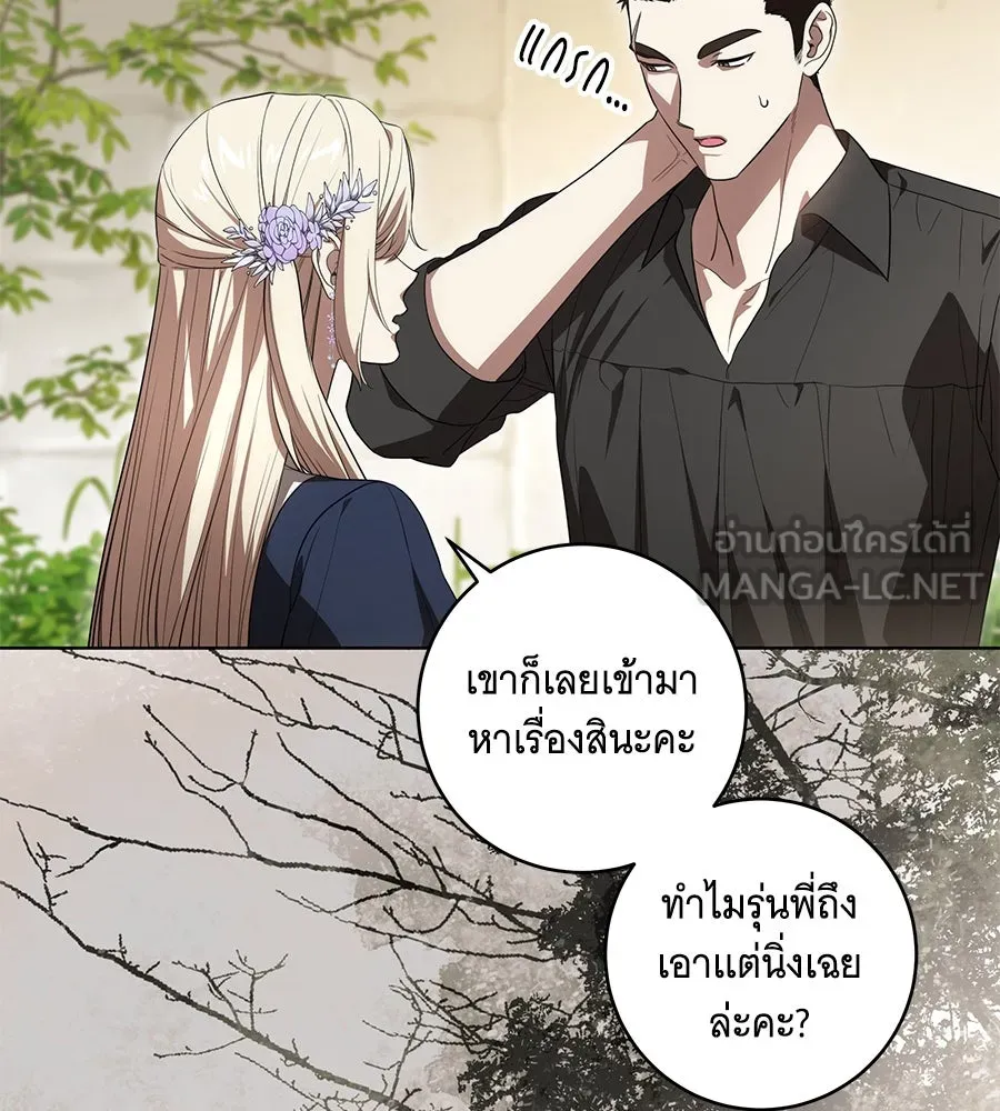 ทุกอย่างที่เสียไป ฉันขอทวงคืน ตอนที่ 75 รูปที่ 48