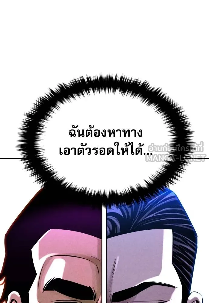 หลานอัจฉริยะ ตอนที่ 37 รูปที่ 67