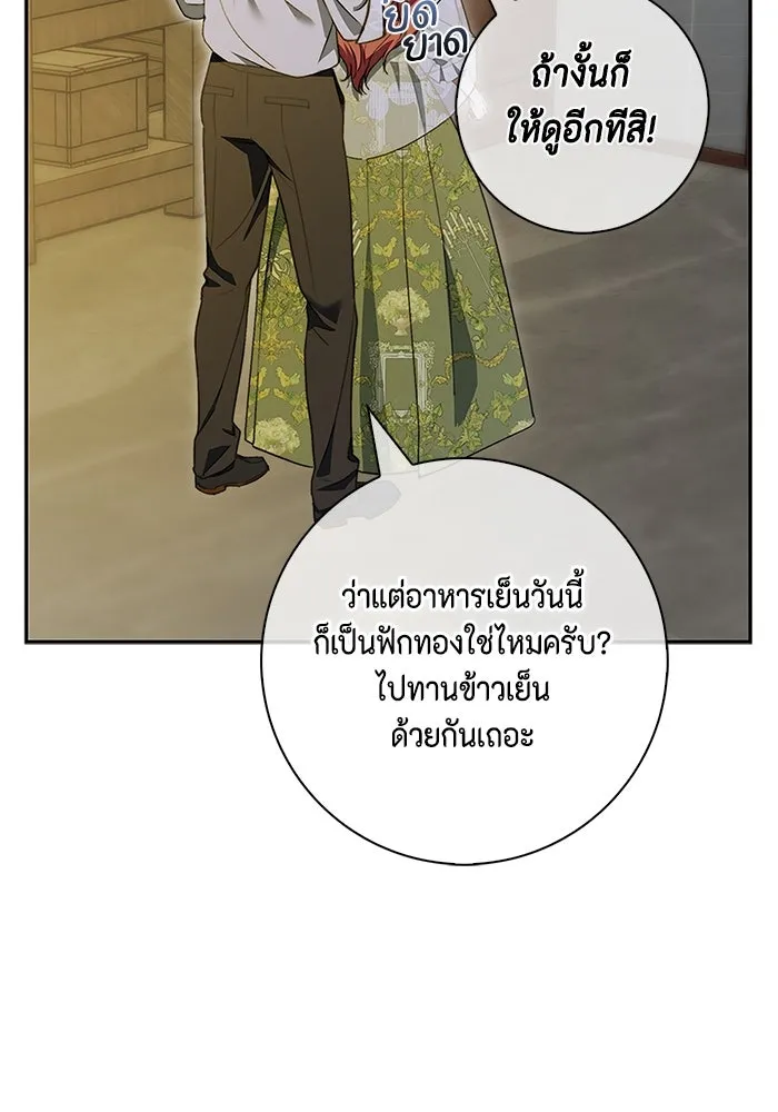 ขอวิธีส่งสามีลงนรก ตอนที่ 20 รูปที่ 71