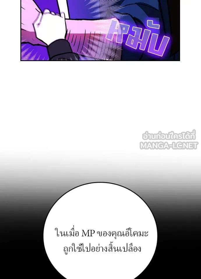 เป้าหมายครั้งที่ 2 ตอนที่ 61 รูปที่ 71
