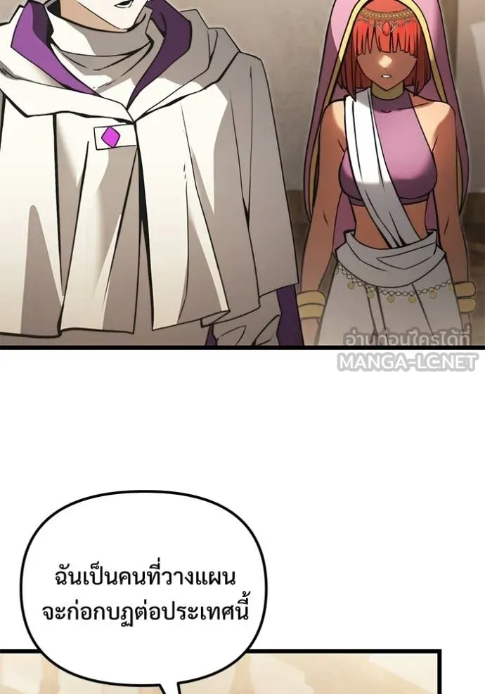 อัศวินดำล่าท้าเวลา ตอนที่ 99 รูปที่ 40