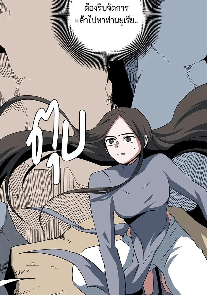 หนึ่งก้าวสู่เจ้ามาร ตอนที่ 73 เป้าหมาย (9) รูปที่ 28