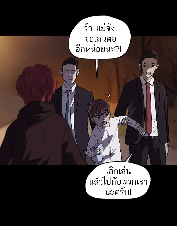 ปั่นสู้ฝันbrWind Breaker ตอนที่ 52 รูปที่ 14