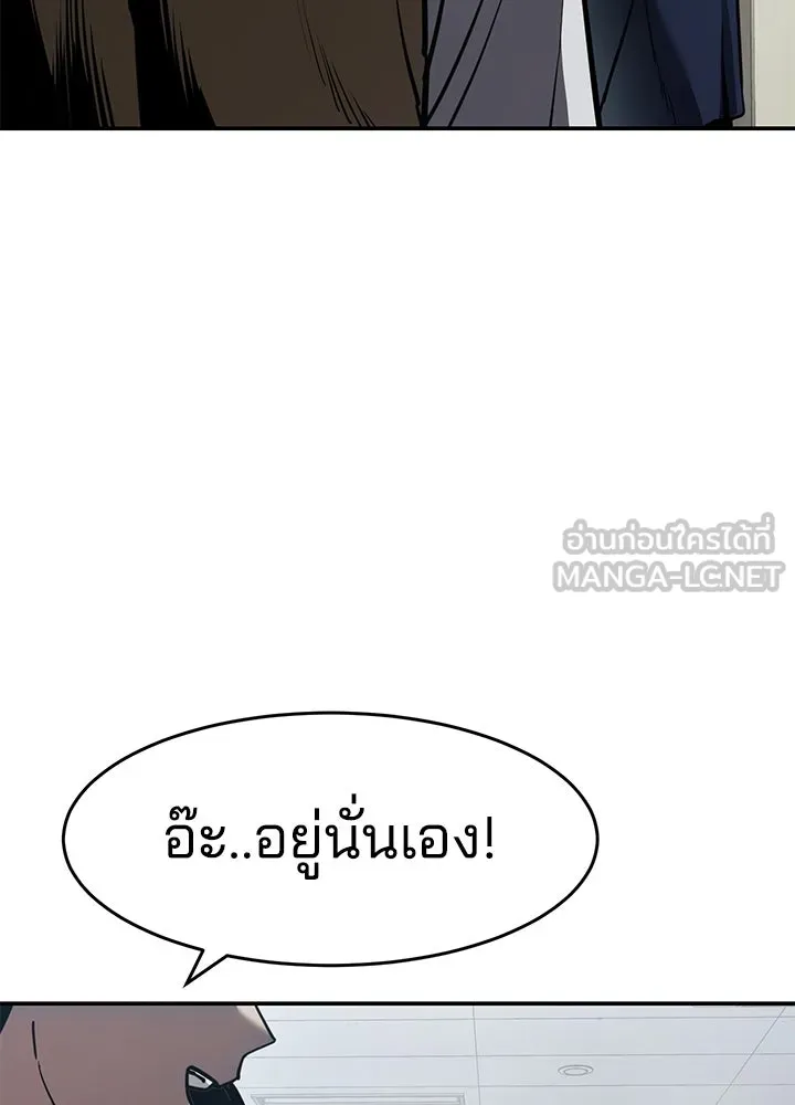 กฎเหล็กบ้านสายลับ ตอนที่ 25 รูปที่ 201