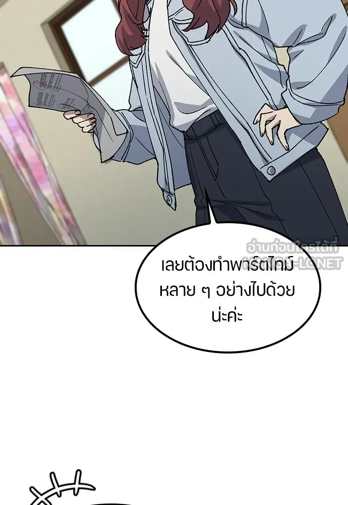 ตั้งแคมป์ฮีลใจในต่างโลก ตอนที่ 68 รูปที่ 96