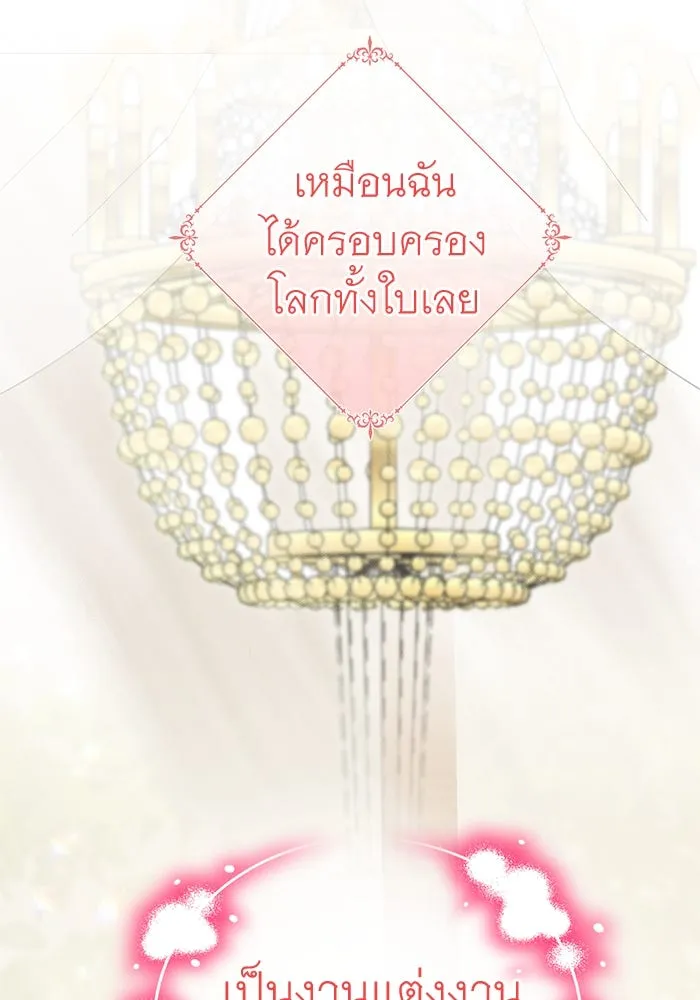 ครอบครัวพรรค์นั้น ฉันไม่มีวันกลับไป ตอนที่ 82 รูปที่ 50