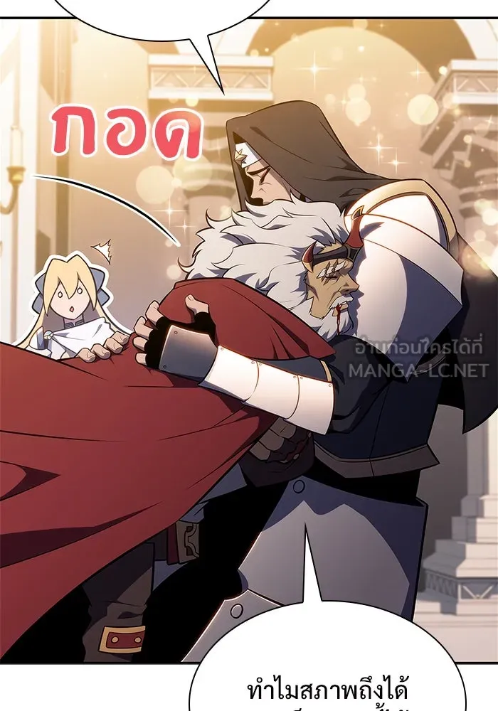 ผู้เล่นหน้าใหม่เลเวลแมกซ์ ตอนที่ 153 น้ำหนักของชื่อ 'ไรน์ฮาร์ รูปที่ 42