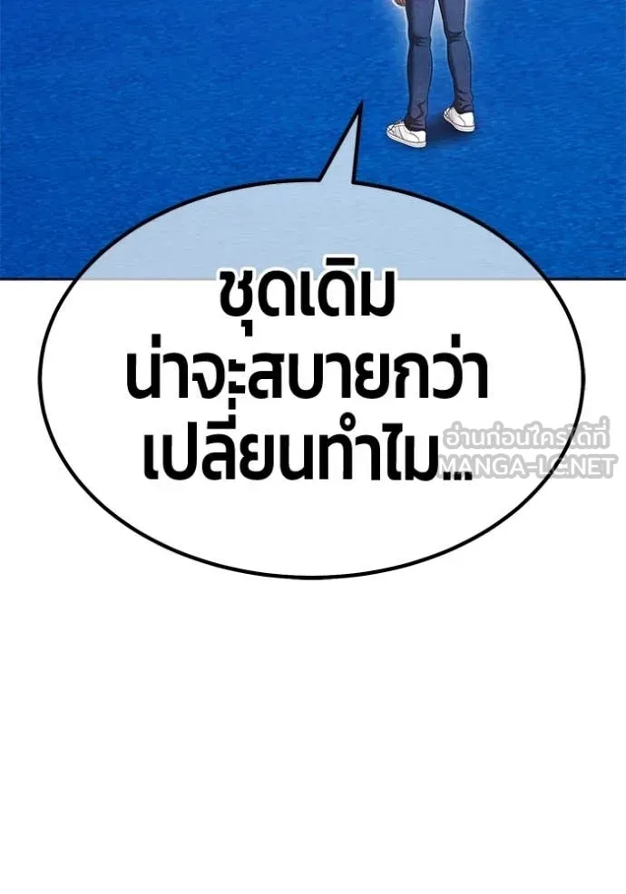 +99 ท่อนไม้ ตอนที่ 185 รูปที่ 126