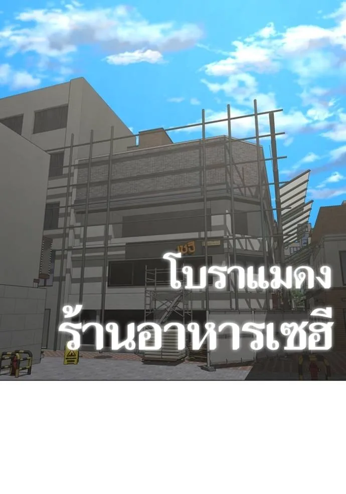reality ตอนที่ 147 รูปที่ 2