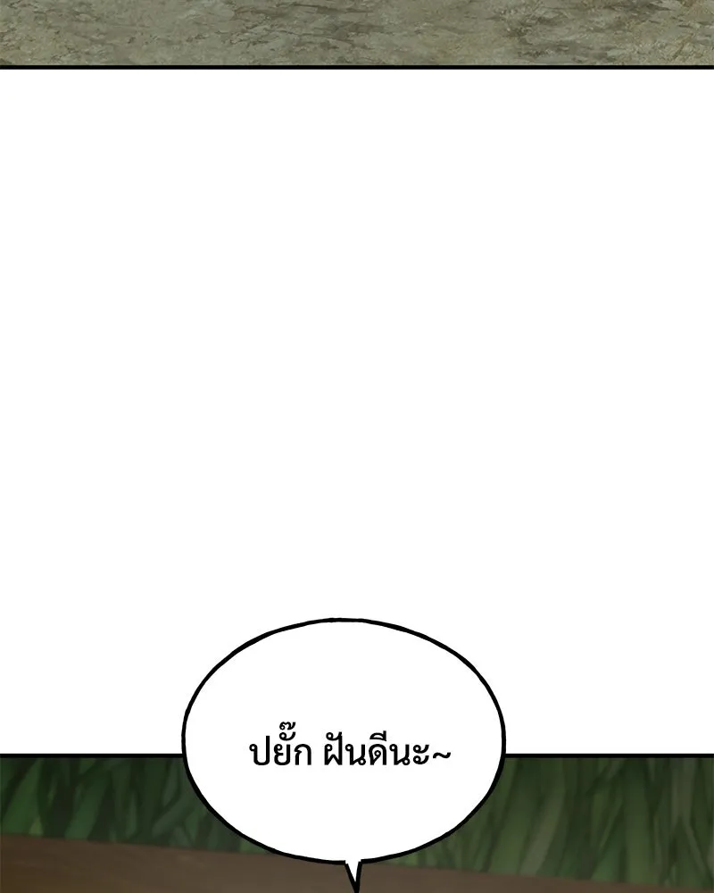 ปลูกผักพิชิตหอคอย ตอนที่ 76 รูปที่ 167