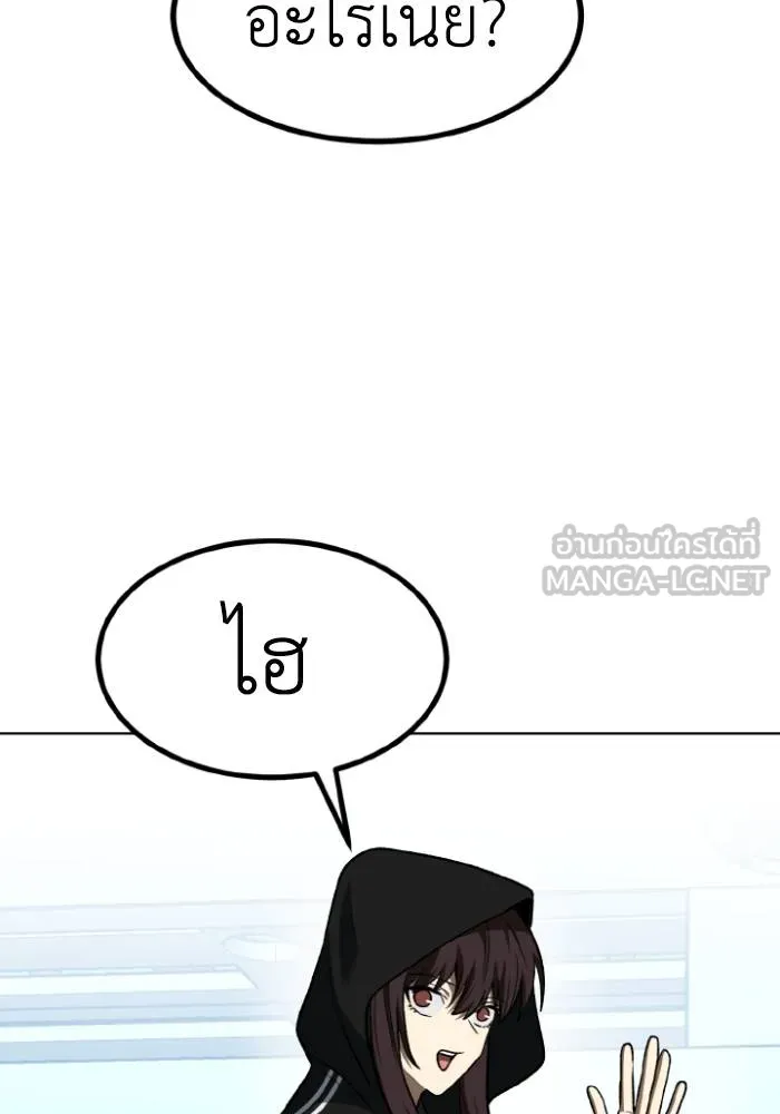 ราชาแห่งอ็อกทากอน ตอนที่ 118 รูปที่ 57