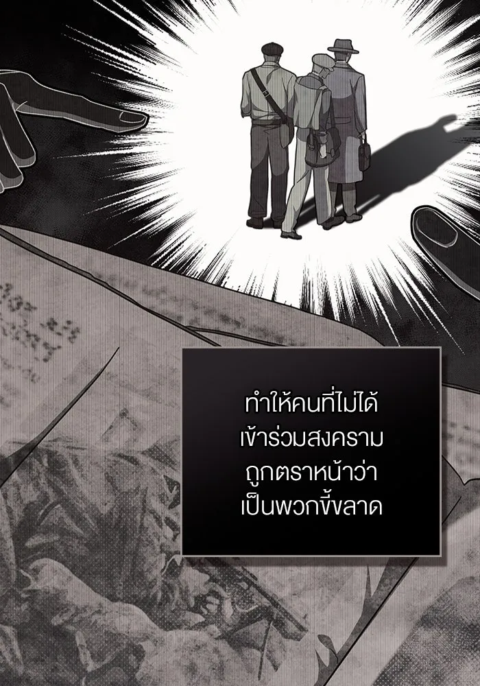 กู้ชีวิตลิขิตท่านเอิร์ล ตอนที่ 16 รูปที่ 11