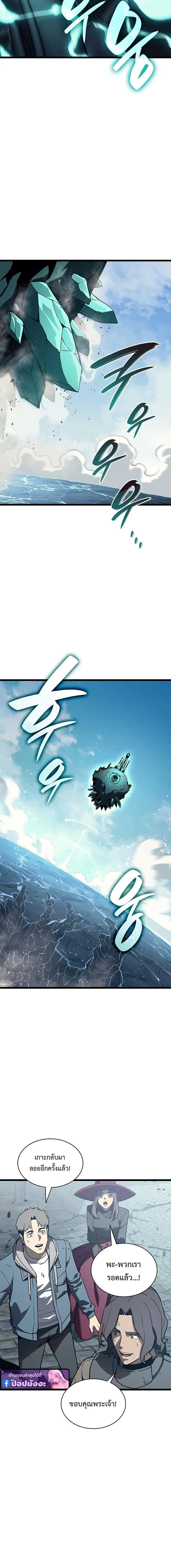 The Return of the Disaster-Class Hero ตอนที่ ตอนที่ 153 รูปที่ 9