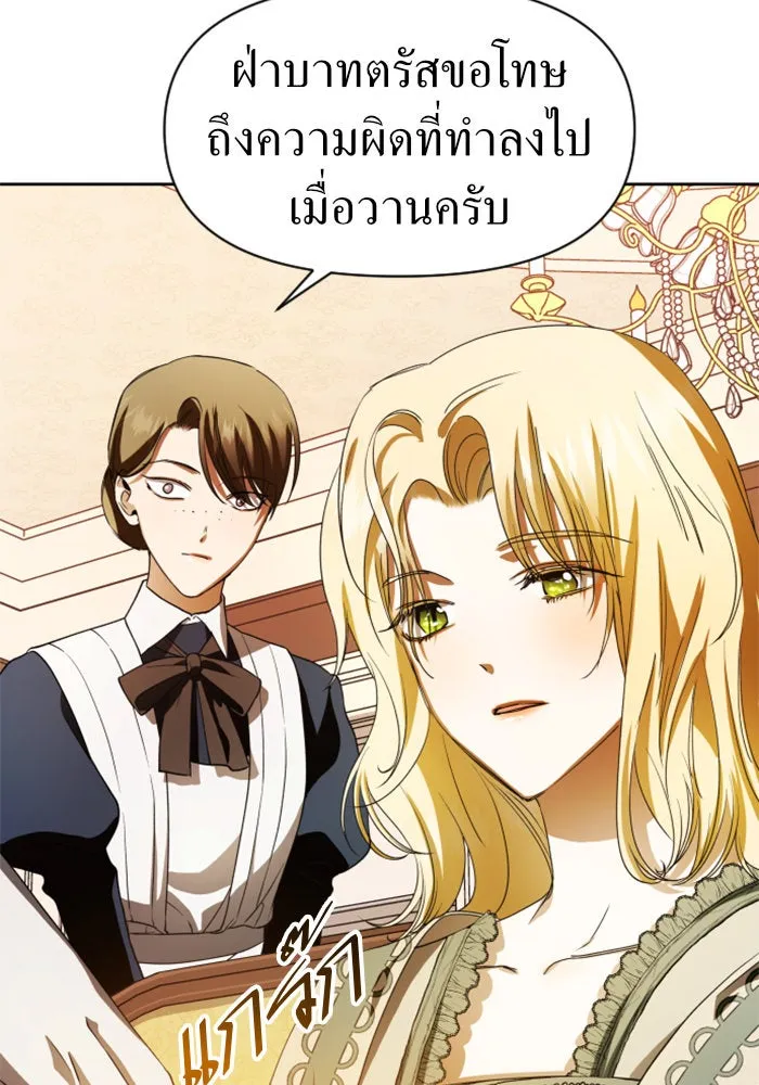 ชิงชีวิตพลิกลิขิตชะตา ตอนที่ 41. เราเลิกกันเถอะเพคะ(1) รูปที่ 35