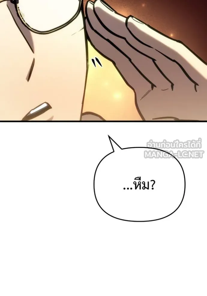 โกดังลับหลังโลกแตก ตอนที่ 27 รูปที่ 27