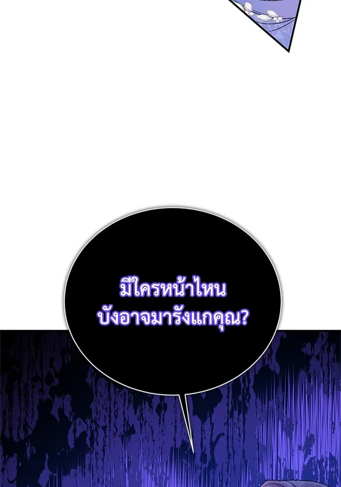 ไหนบอกว่าฉันใกล้ตาย ตอนที่ 48 รูปที่ 58