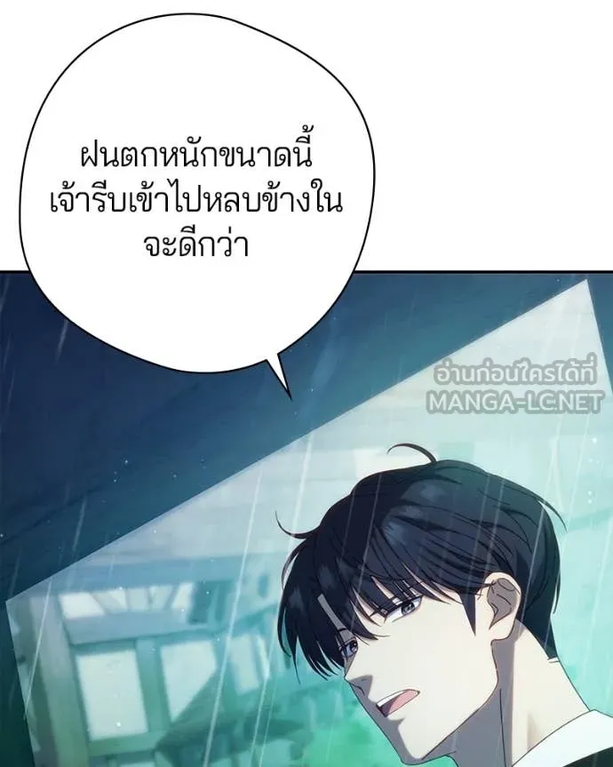 ถ้าเป็นนางร้าย ตอนที่ 52 รูปที่ 136