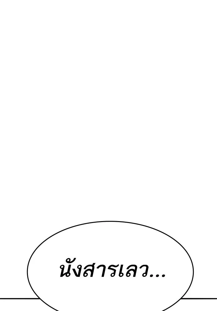 ยอดคนเลเวลทะลุ ตอนที่ 103 มอนสเตอร์ของมิติ รูปที่ 104