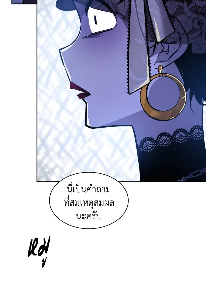 ฟิลเลียโรเซ่กับคำทำนายแห่งมงกุฎหนาม ตอนที่ 105 รูปที่ 80