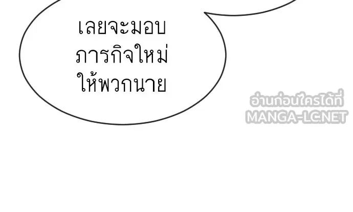 ยุคแห่งยอดมนุษย์ ตอนที่ 47 รูปที่ 111