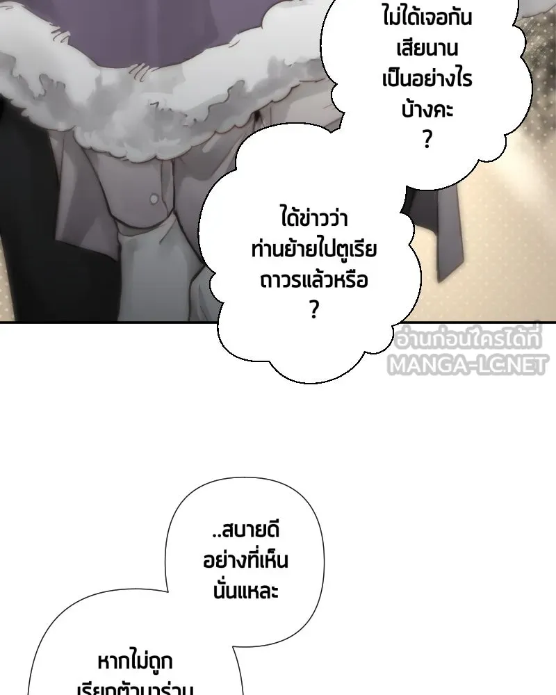 เทพมังกรคลั่งรัก ตอนที่ 36 ป่าแบล็ควูด (3) รูปที่ 30