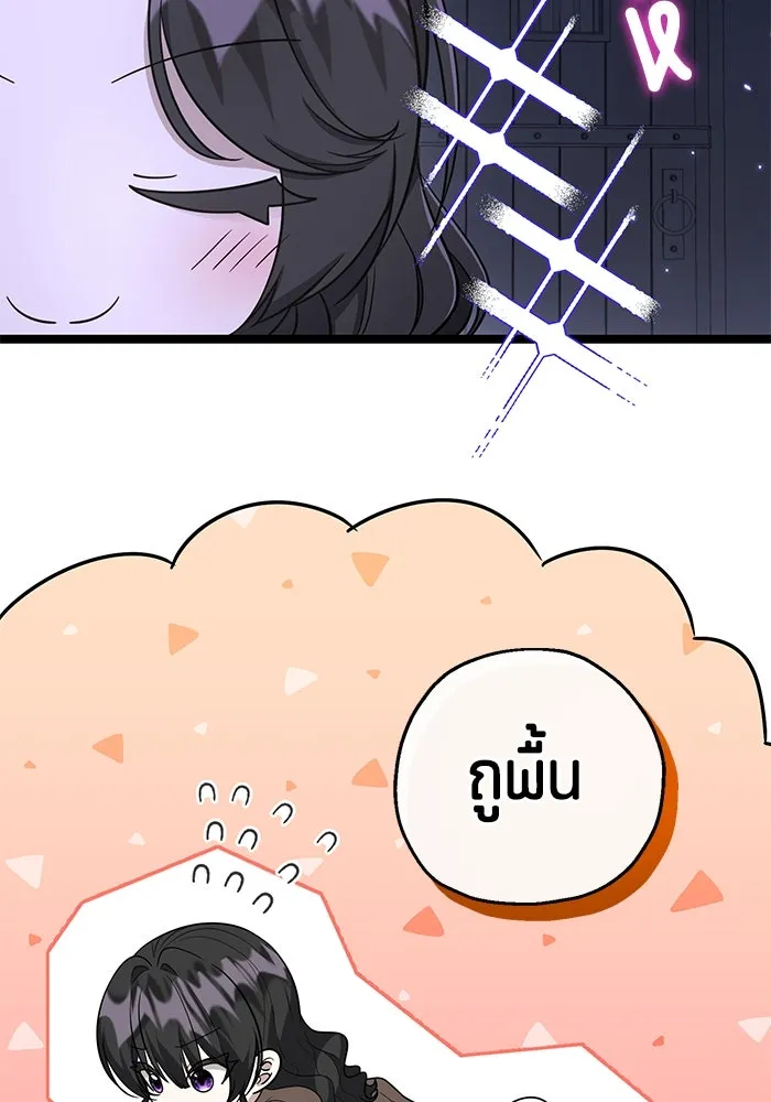 ป๊ะป๋าขา หนูลาแล้ว ตอนที่ 17 รูปที่ 88