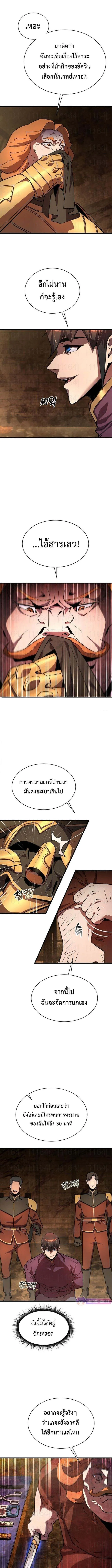 The Genius Mage Who Uses His Fists จอมเวทย_หม_ดส_ง ตอนที่ ตอนที่ 22 รูปที่ 8