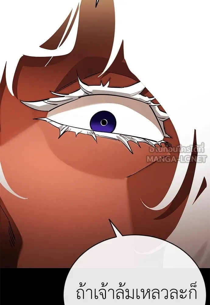 ยมราชลงทัณฑ์ ตอนที่ 104 รูปที่ 27