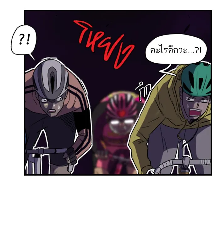 ปั่นสู้ฝันbrWind Breaker ตอนที่ 4 รูปที่ 31