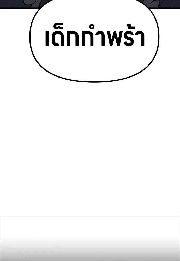 Zombie X Slasher ตอนที่ 72 รูปที่ 29