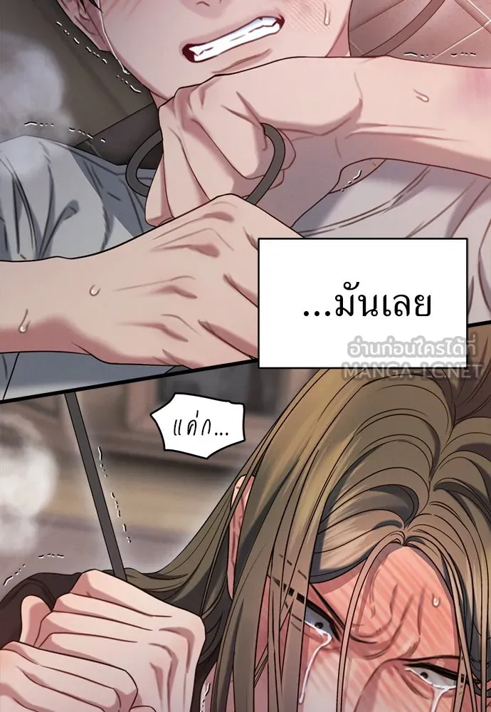 ปรารถนารักอันงดงาม ตอนที่ 106 รูปที่ 96