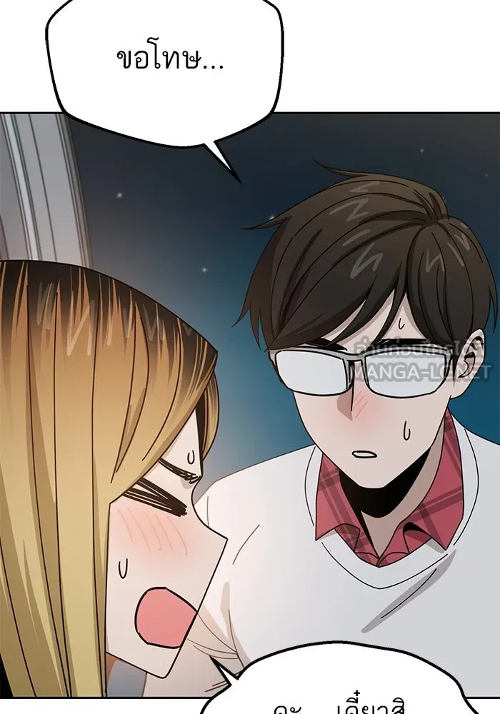 โชคชะตานำพารัก ตอนที่ 36 ขอโทษ รูปที่ 123