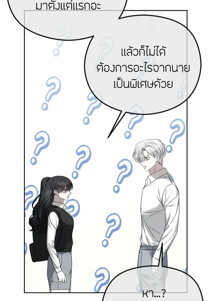 วิธีหนีตายจากนิยายโรคจิต ตอนที่ 87 รูปที่ 50