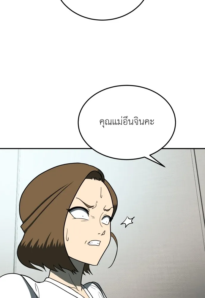 สนามเด็กล่า ตอนที่ 11 รูปที่ 98