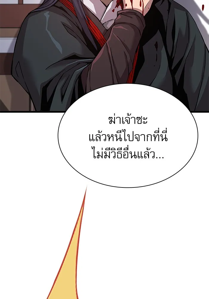 ลับลางลวง ตอนที่ 17 องครักษ์คัม (2) รูปที่ 73