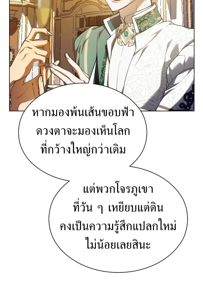 ชิงชีวิตพลิกลิขิตชะตา ตอนที่ 245. งานเลี้ยงสุดท้าย รูปที่ 142