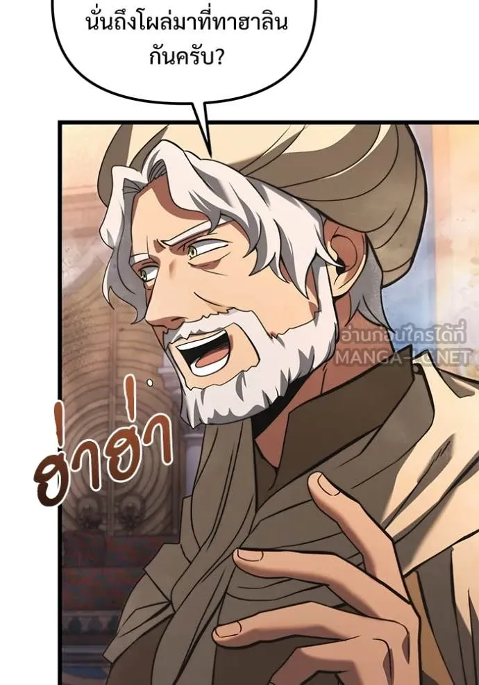 อัศวินดำล่าท้าเวลา ตอนที่ 101 รูปที่ 109