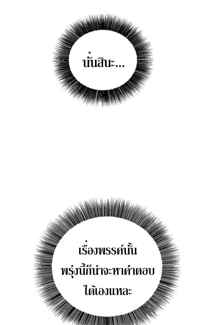 Childhood Friend of the Zenith สหายว_ยเยาว_ของข_าแข_งแกร_งท_ส_ดในใต_หล_า ตอนที่ ตอนที่ 86 รูปที่ 174