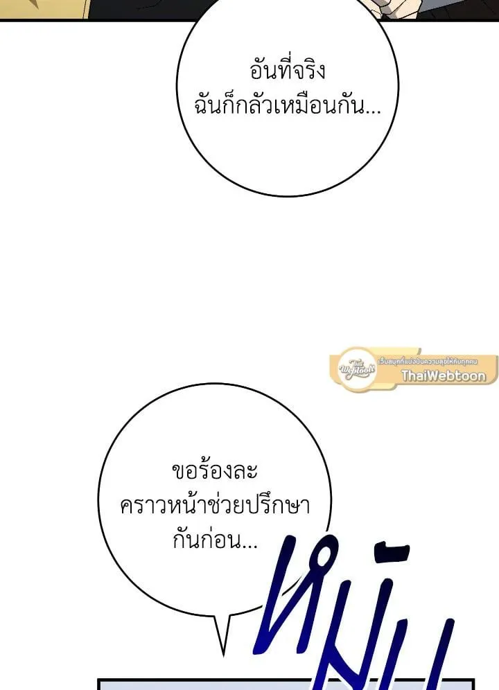 The Hero Returns ตอนที่ ตอนที่ 109 รูปที่ 11