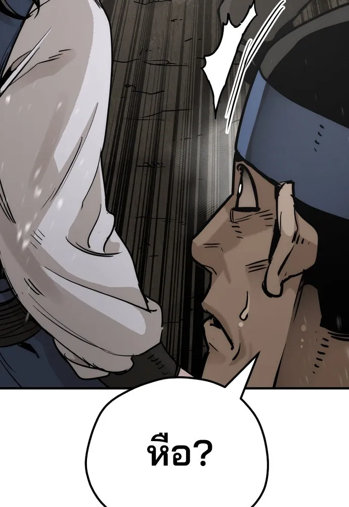 เส้นทางสู่เทพมาร ตอนที่ 78 รูปที่ 80