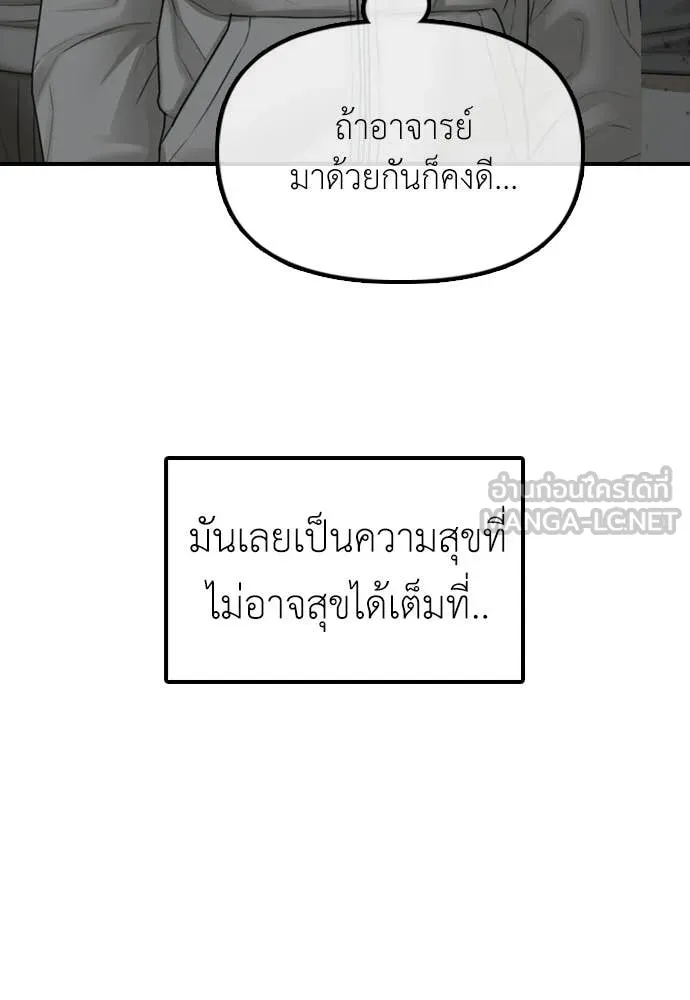 ผู้กล้าฝ่า ตอนที่ 35 รูปที่ 135