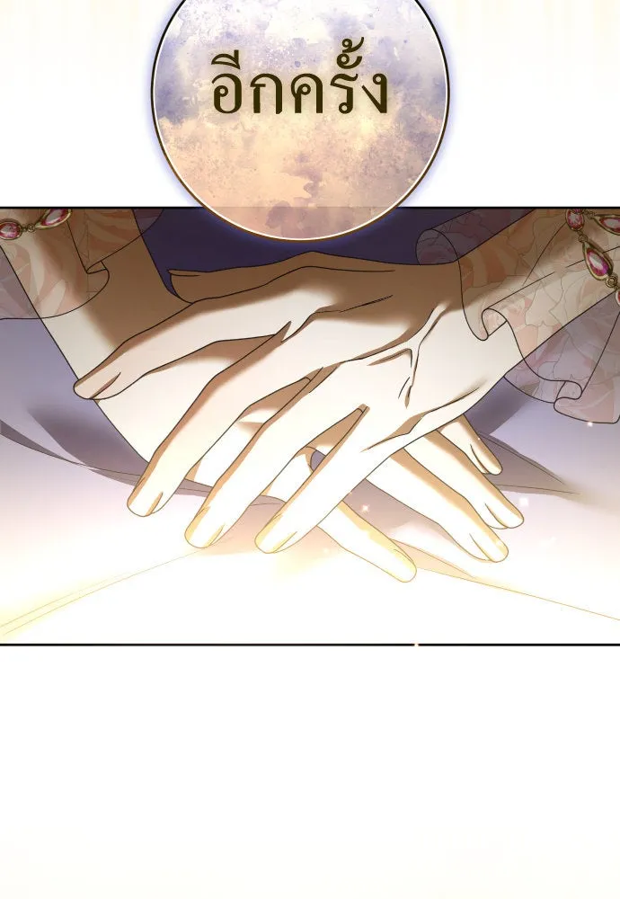 ชิงชีวิตพลิกลิขิตชะตา ตอนที่ 214. ปลายทางของความทรงจำ รูปที่ 26