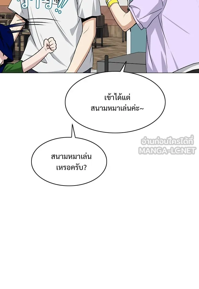 JAKDU ตอนที่ 69 รูปที่ 96