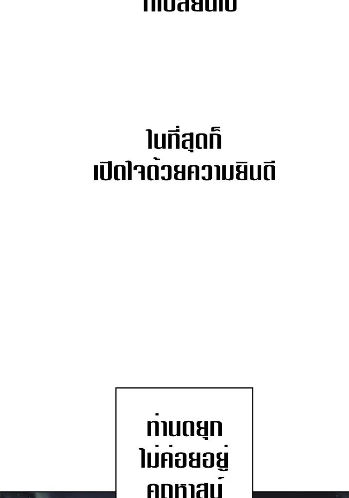 ชิงชีวิตพลิกลิขิตชะตา ตอนที่ 4 นักล่าทั้งหลาย รูปที่ 43