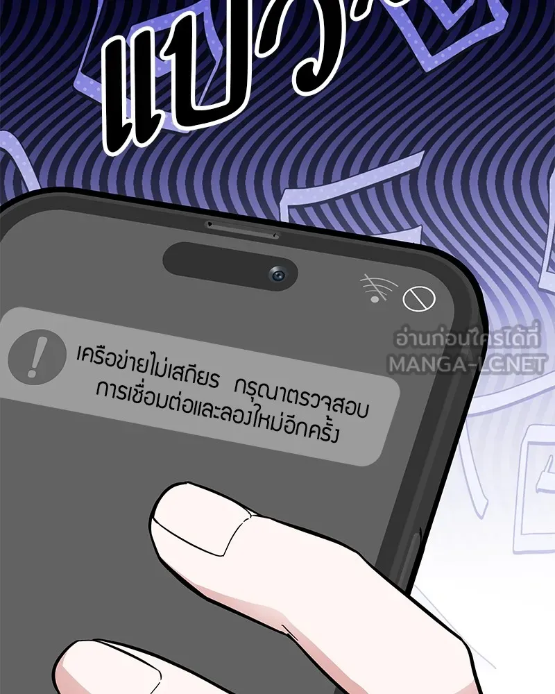 โทษที พื้นที่นี้ห้ามออก ตอนที่ 1 รูปที่ 192