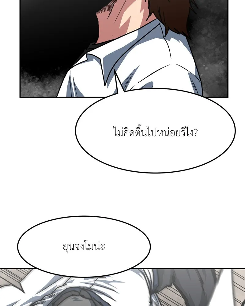 โรงเรียนสัตว์กินเนื้อ ตอนที่ 85 รูปที่ 86